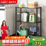 溢彩年华 厨房置物架落地架子家用微波炉收纳储物架多层仓储货架20151-BK