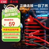 沿途汽车搭电线汽车用 电瓶线搭火线 4米过江龙带电瓶夹子连接线N08