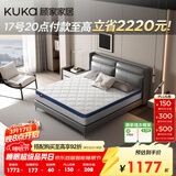 顾家家居（KUKA）弹簧床垫竹炭椰棕偏硬床垫青少年老人床垫子梦想垫硬享版1.5X2米