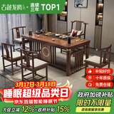 古越龙腾 实木茶桌椅组合泡茶台带烧水壶一体式小阳台大板茶几整套办公室 1.8米明月+1琴弦椅+4月牙椅+豪华石盘+铜件