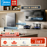 美的（Midea）顶侧三吸油烟机 23立方爆炒大吸力 7字型烟机自动清洗挥手智控家用抽油烟机燃气灶套装家电 DP55 【烟灶热】配5.0KW灶+16L热水器（天然气）