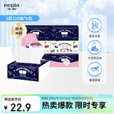 妮飘（Nepia）HelloKitty凯蒂星空抽纸3层130抽*6包软抽面巾纸 家用实惠装M码
