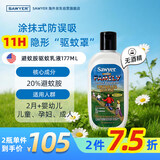 SAWYER美国进口索耶 基孔肯雅热驱蚊乳液避蚊胺20%防蚊177ml
