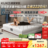 顾家家居（KUKA）梦想垫旗舰版天然乳胶卧室席梦思床垫2.x2.2米M0001J梦想垫