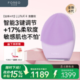 斐珞尔（FOREO）露娜电动洗脸仪LUNA 4净透舒缓洁面仪清洁按摩2合一洗脸神器敏感肌适用 紫色