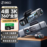 360AI行车记录仪G980多摄版 360°全景大屏幕 3K超清夜视内置GPS定位