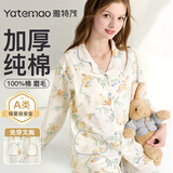 雅特茂免穿文胸纯棉月子服四季产后孕妇睡衣产妇待产喂奶哺乳衣家居服 免穿文胸·秋冬纯棉 -鸭鸭花语 2XL