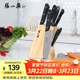 张小泉 刀具套装七件套 套刀 菜刀斩骨刀多用刀水果刀磨刀棒刀具全套N5490