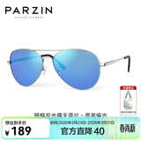 帕森（PARZIN）偏光太阳镜男 经典飞行框蛤蟆镜遮阳防晒开车专用墨镜送男士礼物 银框反光膜天蓝片【PZ8023】