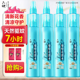 六神花露水户外驱蚊喷雾便携小瓶装夏季常备驱蚊液驱蚊水 【驱蚊7小时】清新花香80ml*8