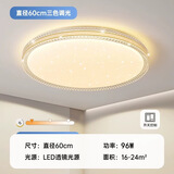 小爱米家APP智能语音吸顶灯客厅卧室灯书房阳台led仿水晶灯具 金砂钻60CM48W三色变光