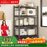 溢彩年华厨房置物架落地储物架货架零食打印机收纳架【50*40*135cm】6135