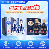 汾酒 【中秋送礼】青花20清香型白酒 汾酒20青花 商务宴请送礼白酒 53度 500mL 2瓶 青花20+53度500ml 2瓶匠心16
