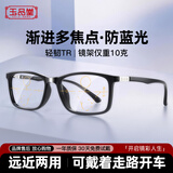玉品堂远近两用防蓝光老花镜男日本进口超轻TR花镜女中老年开车可戴7403