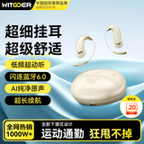 智国者[无感佩戴]蓝牙耳机挂耳式2026最新款久戴不痛超长续航运动跑步不伤&耳朵开放不入耳无线非骨传导