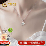 中国黄金四叶草足银项链女款2026新款银吊坠生日礼物女朋友老婆结婚纪念日 四叶草项链-托帕石【京速达】