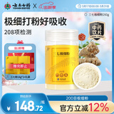 云南白药三七极细粉260g/瓶 精制饮片 散瘀止血 消肿定痛 外伤出血 跌扑肿痛