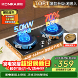 康佳（KONKA）燃气灶液化气双灶家用 5.0kW液化气70%热效铝炉头台嵌两用 可调底盘内铜火盖上门安装 JZY-KEF78