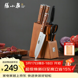 张小泉 华韵七件菜刀组合套装 家用菜刀切片刀斩砍骨刀小厨刀水果刀剪刀刀具全套