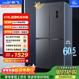 新飞418L十字门ACT净味超薄风冷无霜 一级变频冰箱BCD-418WK8DT 国家补贴