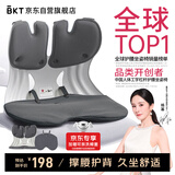 BKT护腰坐垫腰靠腰枕办公室腰垫靠背垫座椅靠垫床头靠背飘窗垫送父母