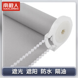 南极人（Nanjiren）卷帘窗帘遮阳卧室阳台隔热防水办公室遮光防晒卫生间遮挡拉帘 加厚浅灰全遮光