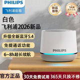 飞利浦音响无线蓝牙连接迷你低音炮音箱内置麦克风可接听电话便携式家用户外通用娱乐音乐桌面TAS1009 经典款 白色【3D全景音效+6h续航】