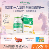 天然博士小琥珀DHA藻油20粒 金标dha藻油  dha婴幼儿0-3岁
