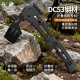 汉道折叠斧户外洛克疾锋野营装备救援应急防灾多功能战术斧头