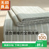 无印良品A类全棉条纹床单单件 被单双人纯棉200*230cm双人床上用品