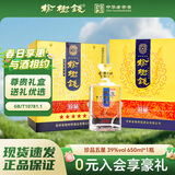 榆树钱 珍品五星 浓香型纯粮白酒粮食酒宴请送礼 52度 650mL 1瓶 一个手提袋
