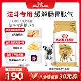 皇家狗粮 斗牛犬成犬狗粮 犬粮 宠物中型犬 FBA26 全价犬粮 ≥12月3KG
