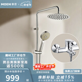 摩恩（MOEN）淋浴花洒套装多功能手持增压花洒喷头淋雨器家用花洒97132 增压花洒+250mm不锈钢圆形顶喷