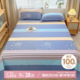 艾薇 床单纯棉 单人床单宿舍被单儿童床单单件 仰望星空 160*230cm