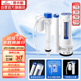 潜水艇（Submarine）MS2通用老式抽水马桶 坐便马桶水箱配件浮球 进水阀+排水阀