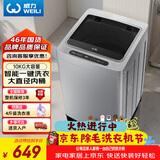 威力波轮洗衣机 10KG大容量全自动 智能称重13分钟快洗  自判水位一键洗衣XQB100-10099