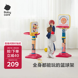 babycare儿童篮球架室内家用可升降篮球框宝宝投篮架宝宝户外运动生日礼物