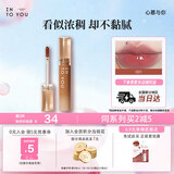 INTO YOU甜漾唇蜜镜面唇釉口红唇釉生日礼物送女生G01奶桃藕粉蜜
