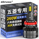 科浦仕适用五菱宏光S1/S3荣光EV/MINIEV小卡之光S汽车led大灯近远光灯泡 宏光S/S1/S3 13-18款【远光】2支装