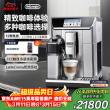 德龙（Delonghi）咖啡机 家用全自动咖啡机 意式浓缩现磨一键自动奶咖 彩屏蓝牙智能互联欧洲进口ECAM650.85.MS礼物