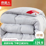 南极人被子 立体加厚秋冬被双人冬季被芯被褥棉被空调被10斤 200*230cm