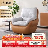 慕思（de RUCCI） 慕思旗下艾慕沙发 单人360°可旋转单椅懒人沙发休闲椅沙发椅 橙色款
