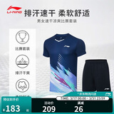 李宁T恤短裤套装男女同款速干凉爽比赛服AATT021 深航舰蓝-1 XL