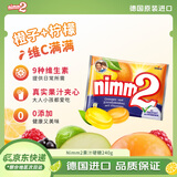 二宝（Nimm2）德国原装进口维他命夹心果汁240g香橙柠檬味儿童中秋节伴手礼物盒