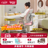 爱果乐（IGROW）儿童学习椅学生椅儿童座椅儿童椅子【升降脚踏 多维调节】