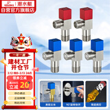 潜水艇（Submarine）F3012-5黄铜加厚三角阀套装八字阀红蓝标国标4分陶瓷阀芯3冷+2热