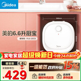 美的（Midea）【8年质保】电热水器小厨宝6.6L出水36L一级能效洗碗洗菜热水器厨房热水宝国家补贴F6.6-20CB(ES)