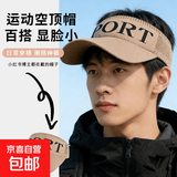 马拉松运动跑步帽子防晒空顶帽遮阳鸭舌帽男女款太阳帽速干帽 卡其色 松紧弹力