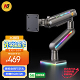 NB显示器支架 机械臂 电脑显示屏支架 电竞RGB机械臂 桌面台式增高架大承重20KG 27-60英寸 F6幻夜黑