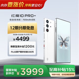 努比亚（nubia）红魔10 Pro+ 16GB+512GB白昼武士 骁龙8至尊版移动平台 旗舰游戏手机【大内存抄底，早购更安心】